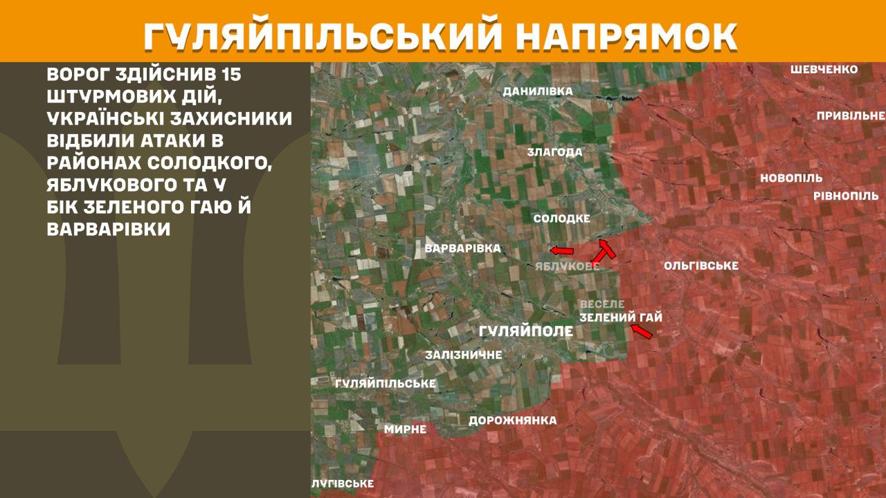 Понад 260 ворожих атак за добу: Генштаб оновив карти боїв на фронті